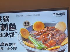 -关东小磨东北菜(漕河泾印象城店)