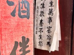 -瑞丰园庭院餐厅·白族传统家常菜