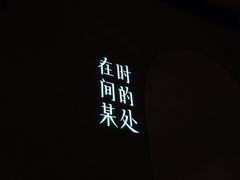 -陶享时光西餐·下午茶(信河街店)