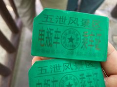 -五泄景区