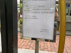 -天河体育中心