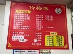 -何永光123鲜牛肉馆(1号店)