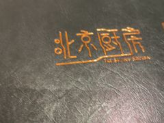 -北京厨房(SKP店)