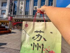 -稻香村(观前街店)