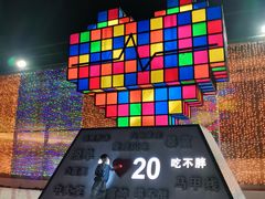 -北戴河集发农业梦想王国