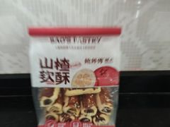 -鲍师傅糕点(五月花店)