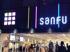 -三福时尚(三峡广场华夏银座店)