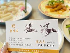 -鹿鸣春饭店(总店)