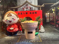 -山芋腔苏北菜(盐城滨海店)