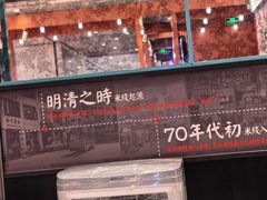 -肥汁米蘭香港米线(长宁来福士店)