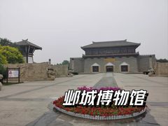 -邺城博物馆