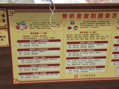 -广州市正骨医院