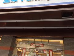 -全家便利店(槐树巷店)