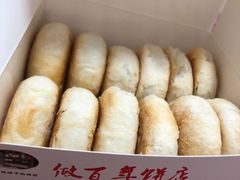 -矮子馅饼(大成路店)