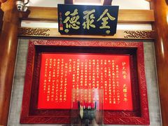 -全聚德(前门店)