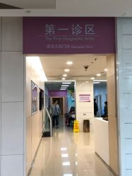 -天津市中心妇产科医院(南开院区)