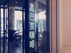 门面-星巴克(深圳世纪汇分店)