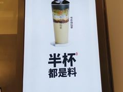 -书亦烧仙草(新都会店)