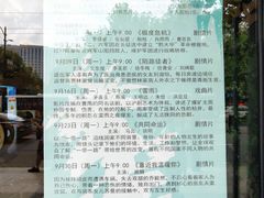 -大光明电影院(南京西路店)
