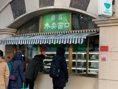 门面-烤肉宛饭庄(南礼士路店)