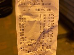 -老锦州串店(辽河街店)