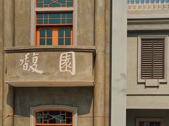 -西堤公园