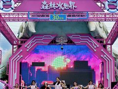 -苏州乐园森林水世界