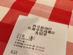 -西贝(华发商都店)
