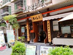 -老灶房-四川土菜(开元店)