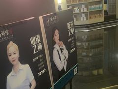-鹤祥宫·影院足道·SPA连锁(苹果园店)