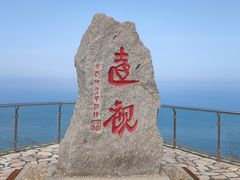 -长岛南北长山旅游景区
