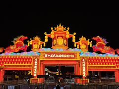 -武汉园博园(武汉自然博物馆)