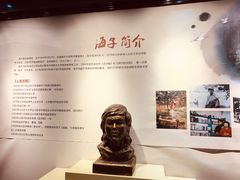 -海子诗歌陈列馆