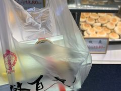 -矮子馅饼(大成路店)