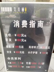 -艾美丽