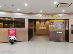 -海底捞火锅(龙湾万达广场店)