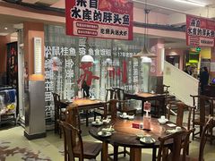 -鱼食饭稻·苏浙土菜17年老馆子(平江路店)