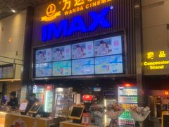 -万达影城 太原龙湖激光IMAX万达广场店(解放路店)