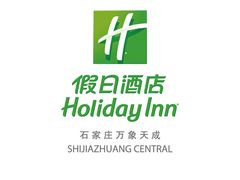 石家庄万象天成假日酒店-石家庄万象天成假日酒店