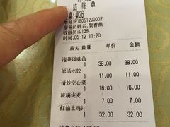 账单-钟水饺(华联店)