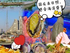 -醉御香渔家园(临沂路与大连路店)