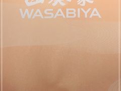 -山葵家·创意料理(宁波来福士店)