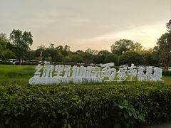 -西溪南古村落