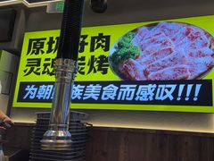 -大叹号·朝鲜族烤肉(潍坊泰华城店)