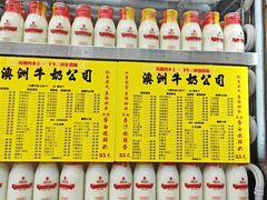 -澳洲牛奶公司(佐敦店)