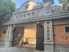 -苏家巷36号公馆