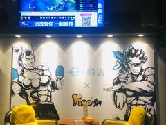 -e+粉店(康王北路店)