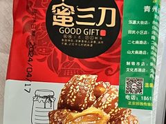 -青州永盛糕点(济南三店)