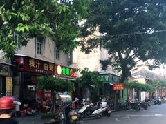 -老炳·七丛松甘草水果