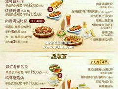 android_upload_pic-必胜客(金鹰店)